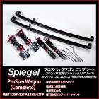 車高調整キット ハイゼットトラック S200P S201P S210P S211P プロスペックワゴン 「コンプリート車高調 F車高調＋リアリーフ＋ショックセット」「Spiegel」
