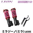 ミラジーノ(ミラ) L650S 低王 F-20 車高調キット フロントのみ ダイハツ LEON レオン