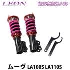 ムーヴ LA100S LA110S 低王 F-30 車高調キット フロントのみ ダイハツ LEON レオン