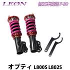 オプティ L800S L802S 低王 F-30 車高調キット フロントのみ ダイハツ LEON レオン